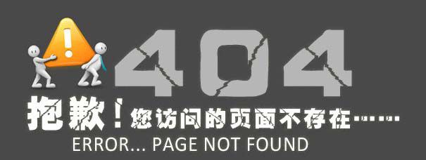 404页面_潍坊云龙消防设备有限公司